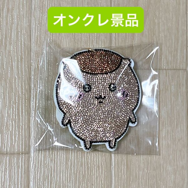 【新品未開封】ちいかわ くりまんじゅう ラインストーンキーホルダー2