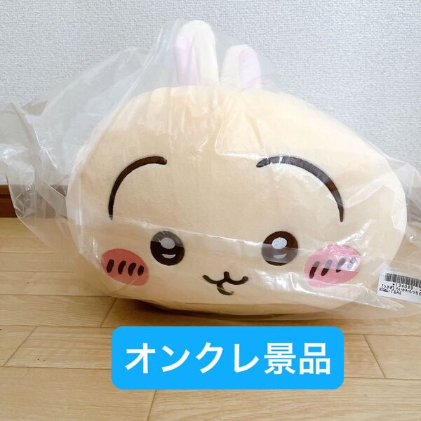 【新品未開封】 ちいかわ うさぎ もっちるねそべりBIGぬいぐるみ