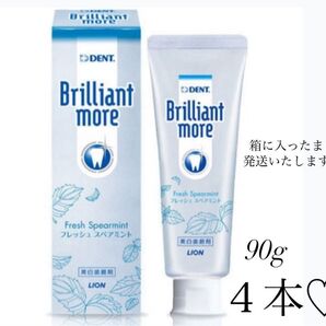 歯科医院専売品!!Brilliantmore ブリリアントモア フレッシュスペアミント 90g×4本