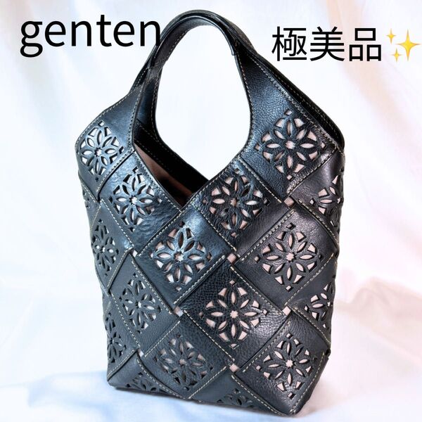 極美品 genten ゲンテン サスティナブルカットワーク トートバッグ 中 ブラック 黒 レザー 本革