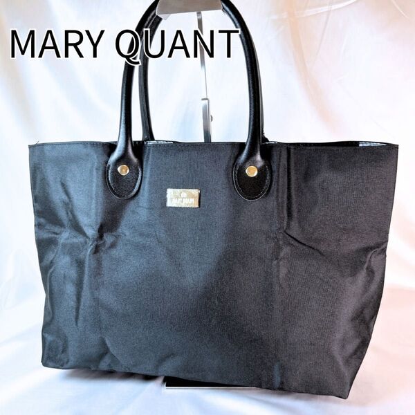 未使用品 MARY QUANT マリークワント トートバッグ ブラック 黒 付録 ナイロン 肩掛け デイジー A4収納 軽量