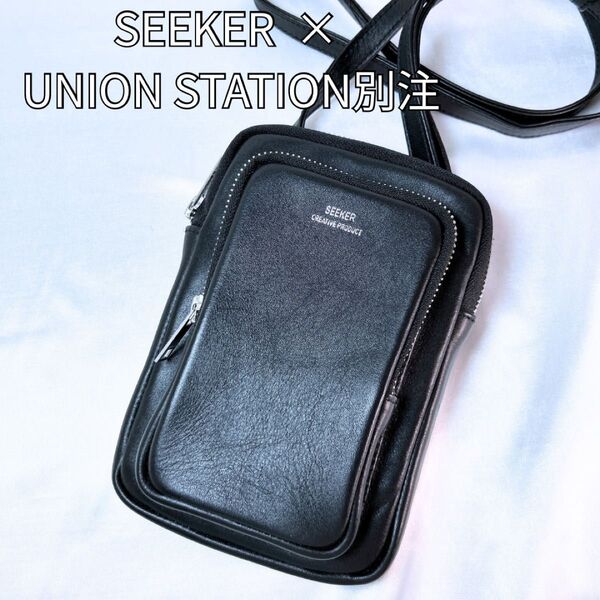 美品 SEEKER × UNIONSTATION 別注 撥水加工牛革 ミニショルダーバッグ スマホショルダー レザー ブラック
