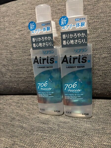 ソフラン エアリス ランドリーウォーター 706 Poolside 柔軟剤 2個セット