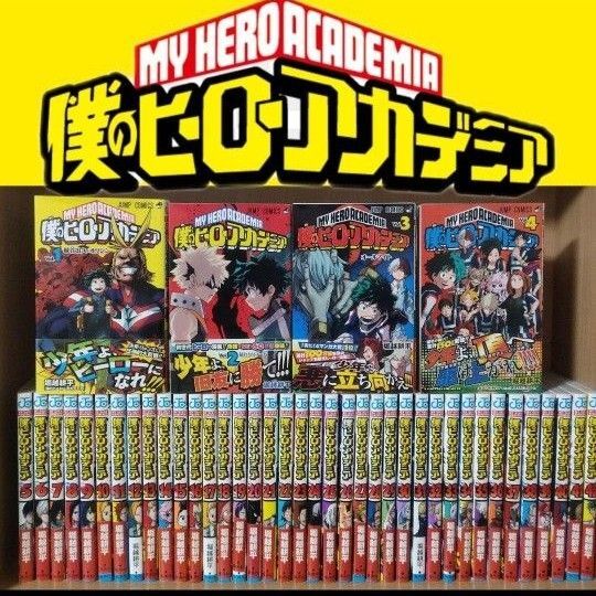 僕のヒーローアカデミア 1〜42巻 全巻初版 帯び付き多数 ジャンパラ多数