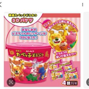 たべっこどうぶつ バケツ 収納 カゴ たべっ子どうぶつ THE MOVIE