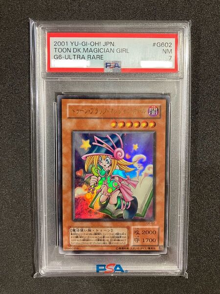 遊戯王 トゥーンブラックマジシャンガール ウルトラレア PSA7 G6-02