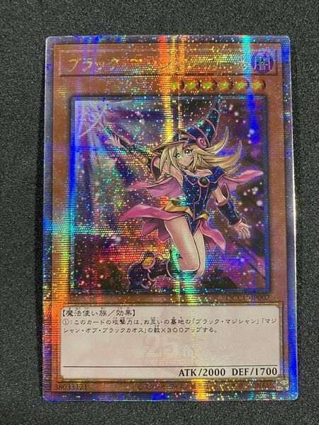 遊戯王 ブラックマジシャンガール 25th 絵違い アジア版