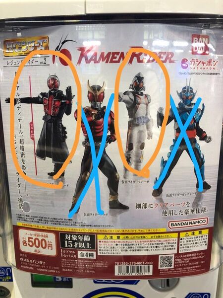 仮面ライダー ガチャガチャ ウィザード フォーゼ 2種