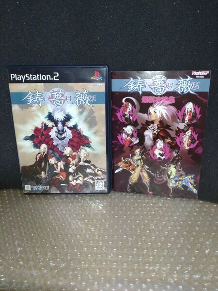 PS2 鋳薔薇 爆裂攻略集付き チラシ・ハガキ付き プレステ2 TAITO