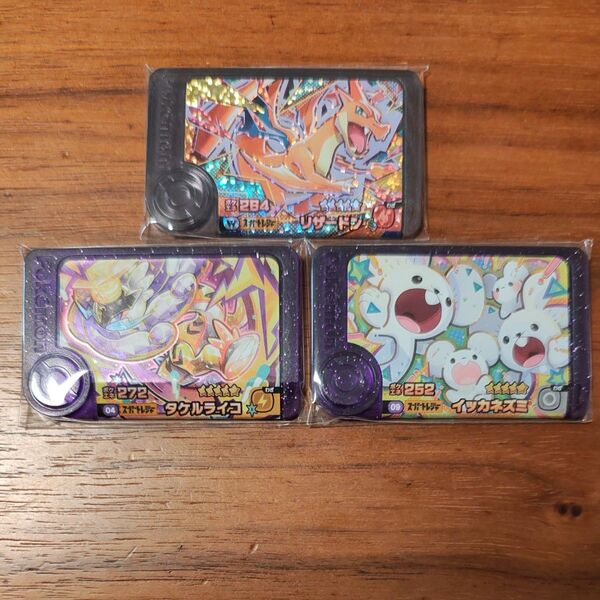 ポケモンフレンダ リザードンY イッカネズミ タケルライコ