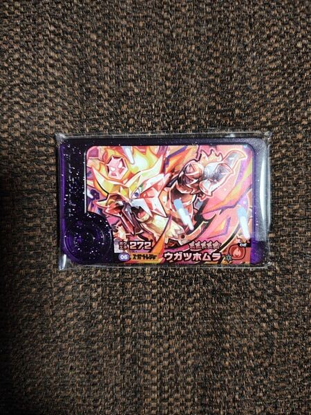 ポケモンフレンダ 第5弾 レア枠 ウガツホムラ