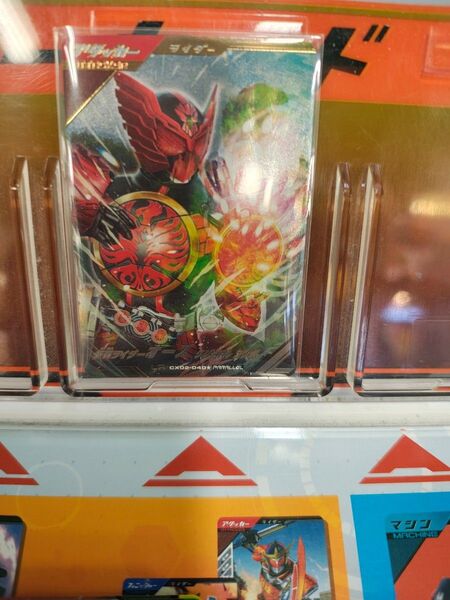 ガンバレジェンズ CX2弾 オーズタジャドルコンボ パラレル