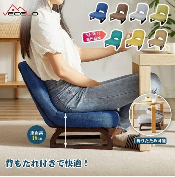 ☆1点限り!早い者勝ち!☆背もたれ付き座椅子 ブラウン 折り畳み おしゃれ コンパクト