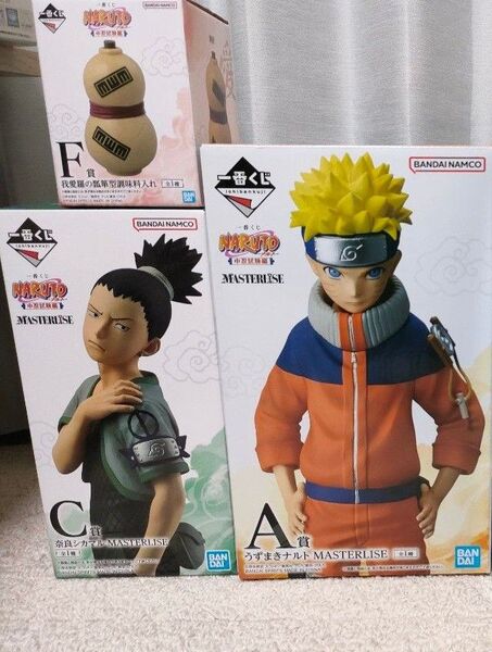 NARUTO 一番くじ うずまきナルトA 賞& C賞奈良シカマル&F賞ひょうたん型調味料入れ
