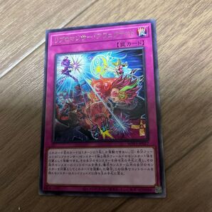 遊戯王 リプロマンサー・アフェクテッド WPP3 スーパーレア