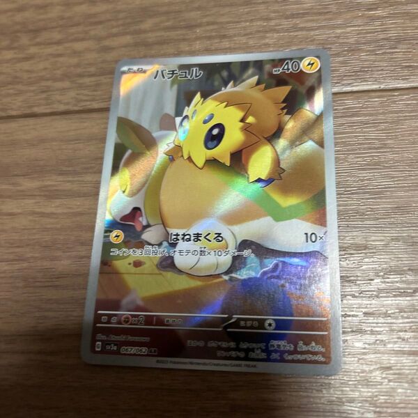ポケモンカード バチュル s12a 067/062 AR