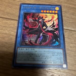 遊戯王 レフコマンサー・デスブローカー WCS2022