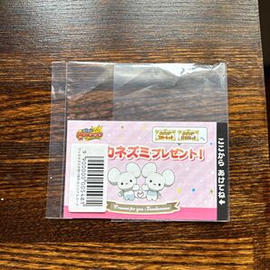 ワッカネズミ シリアルコード わくわくおたんじょうび