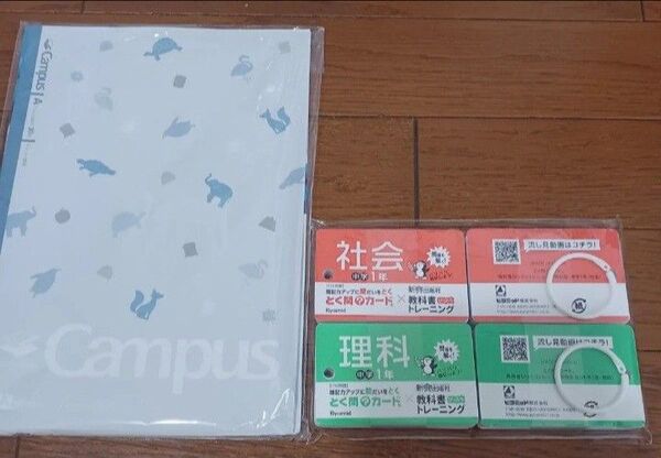 出品最後です【新品未使用】教科書ぴったりトレーニング 中学生 中学1年 とく問カード 理科 社会 Campusのおまけ付き
