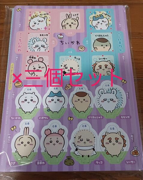 出品最後!【新品未開封】小学一年生 1月号 付録 ちいかわしょうぎ将棋 ポケモンオセロ 付録のみ 三個セット
