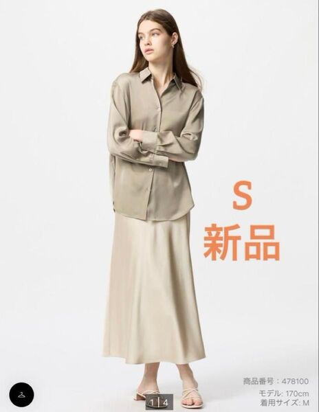 新品 ユニクロサテンスカート S