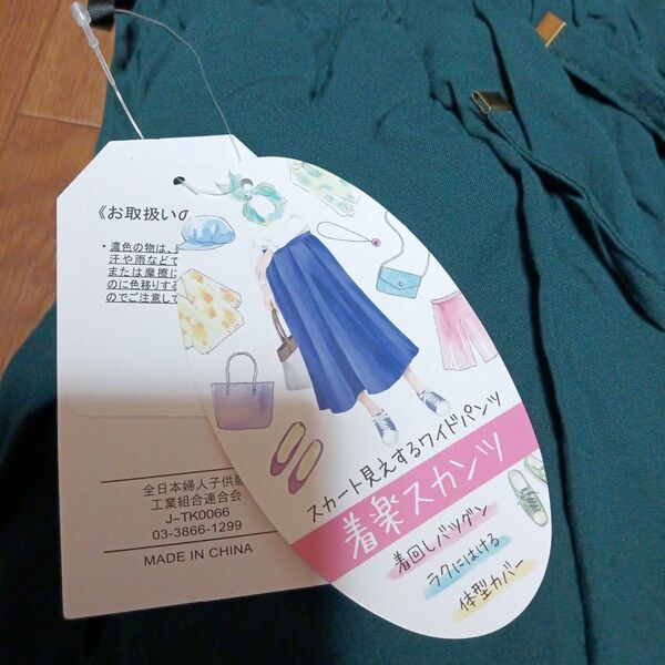 新品しまむら、着楽スカンツ ワイドパンツ グリーン、薄手、さらさら