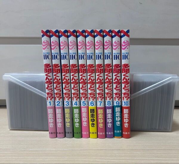 多聞くん今どっち全巻特典付き