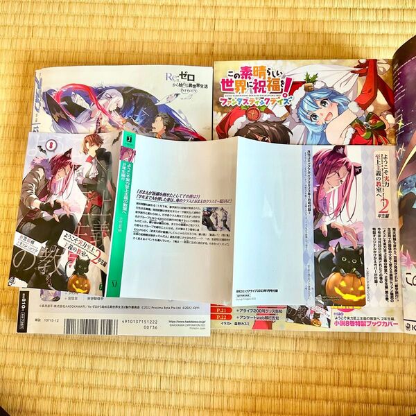 ようこそ実力至上主義教室へコミックアライブ 特典ブックカバー イラストカード