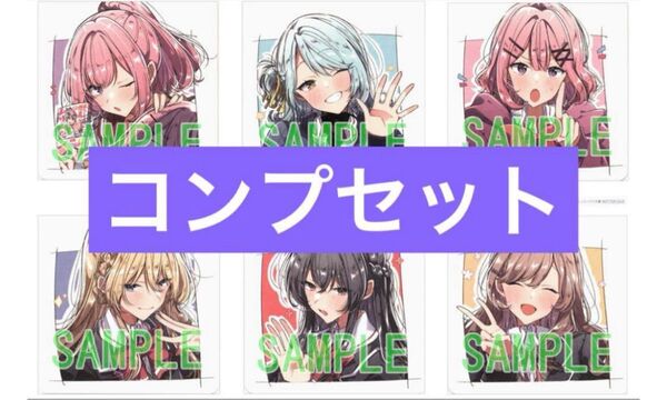 本日限定価格わたしが恋人になれるわけないじゃん、ムリムリ 特典 コースター 全6種 セット