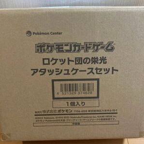 ロケット団の栄光 アタッシュケースセット 新品未開封品