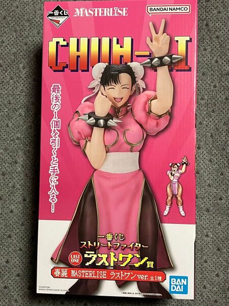 ストリートファイター 一番くじ ラストワン 春麗 フィギュア MASTERLISE チュンリー