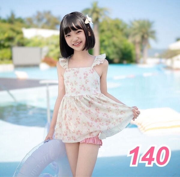 水着 女の子 キッズ 140 フリル 花柄 フラワー 小花 ホワイト ピンク 羽根 エンジェル かわいい セパレート