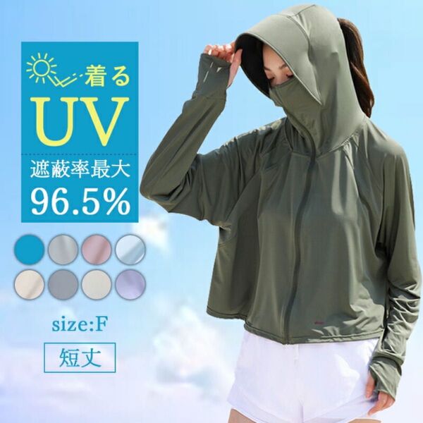 パーカー 冷感 レディース UVカット 紫外線対策 日焼け予防 スポーツ ラッシュガード 接触冷感 着る日焼け止め 速乾 つば付き