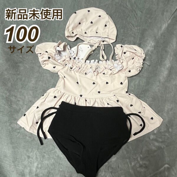 【新品】水着 女の子 100 オフショル セパレート ハート フリル パフスリーブ キッズ 子供 キャップ付き スイムウェア