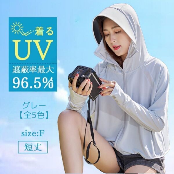 パーカー 冷感 レディース UVカット 紫外線対策 日焼け予防 スポーツ ラッシュガード 接触冷感 着る日焼け止め 速乾 つば付き