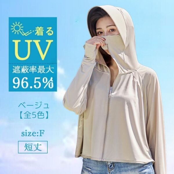パーカー 冷感 レディース UVカット 紫外線対策 日焼け予防 スポーツ ラッシュガード 接触冷感 着る日焼け止め 速乾 つば付き
