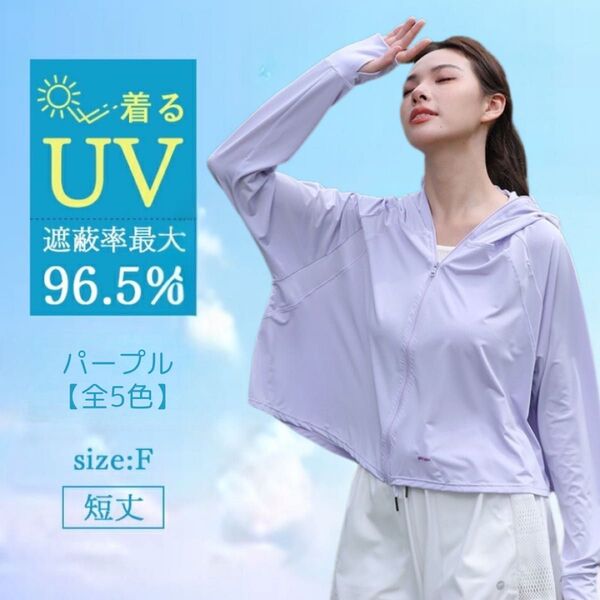 パーカー 冷感 レディース UVカット 紫外線対策 日焼け予防 スポーツ ラッシュガード 接触冷感 着る日焼け止め 速乾 つば付き
