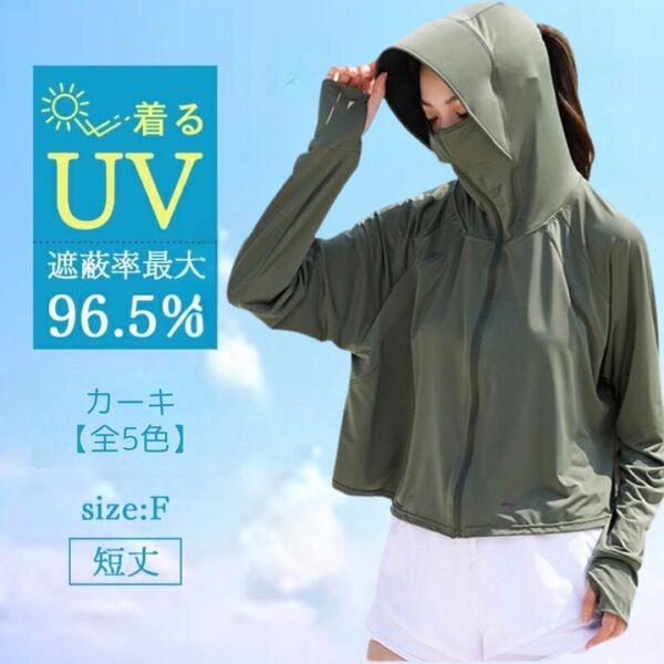 パーカー 冷感 レディース UVカット 紫外線対策 日焼け予防 スポーツ ラッシュガード 接触冷感 着る日焼け止め 速乾 つば付き