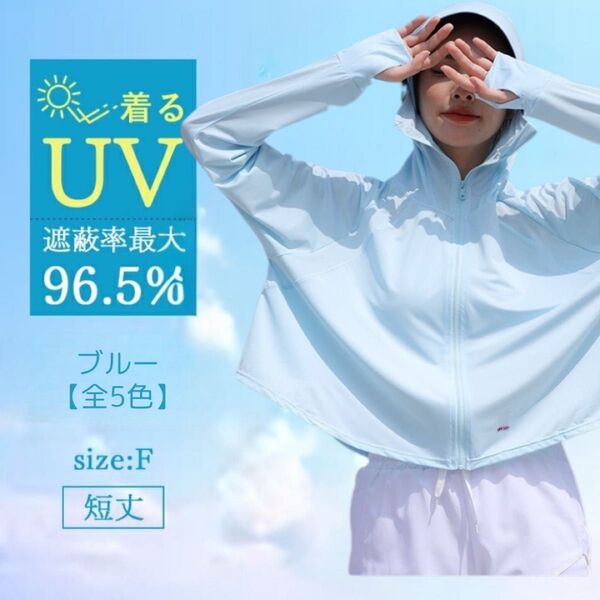 パーカー 冷感 レディース UVカット 紫外線対策 ラッシュガード 接触冷感 着る日焼け止め 速乾 つば付き UVカットパーカー