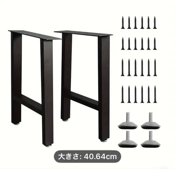 鉄製テーブル脚 2個セット 40.64cm DIY ブラック