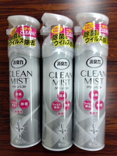 消臭力 ・除菌・ウイルス除去CLEAN MIST クリーンミスト 無香性 3個セット