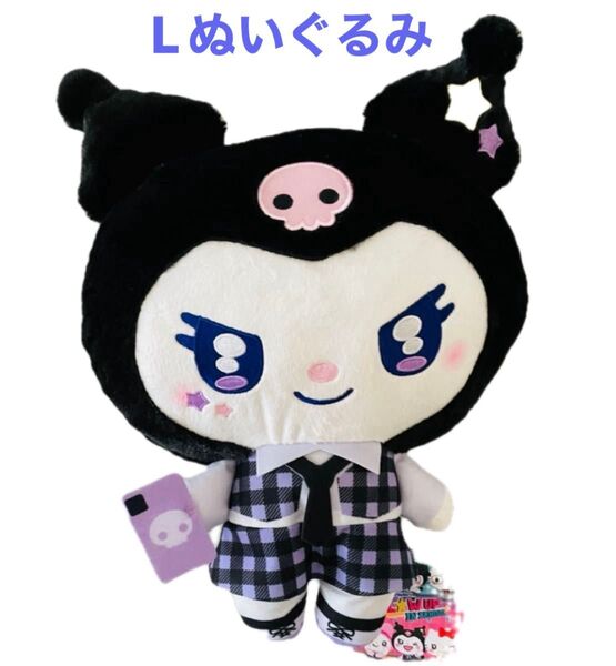 ゆるかわ サンリオキャラクターズ Lぬいぐるみ クロミ