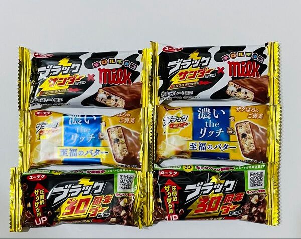 ブラックサンダーミニバー 3種セット