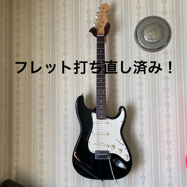 フレット打ち直し済み! アップグレード ストラトキャスター