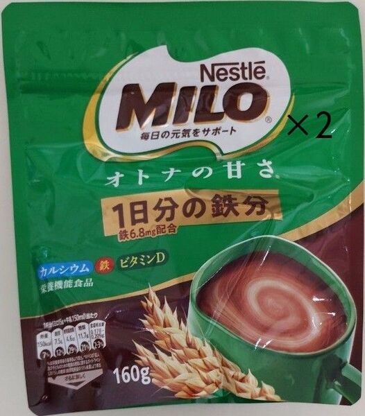 Nestle MILO ネスレミロ160g オトナの甘さ 栄養機能食品
