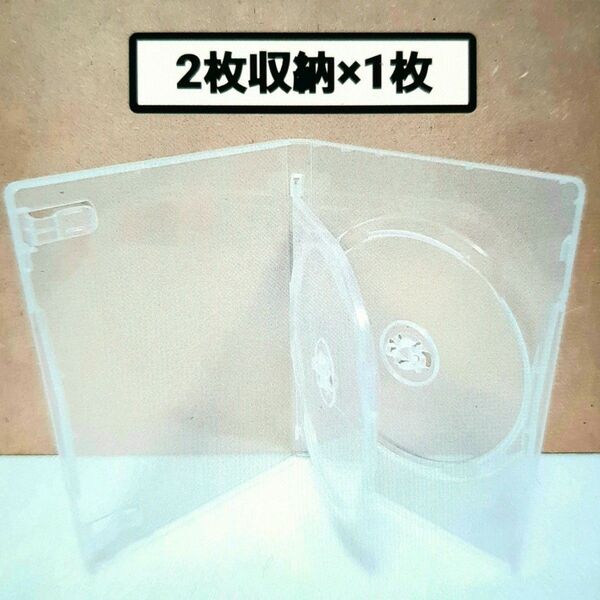 DVDケース 2枚収納タイプ 透明1枚 ★Mロック 国産