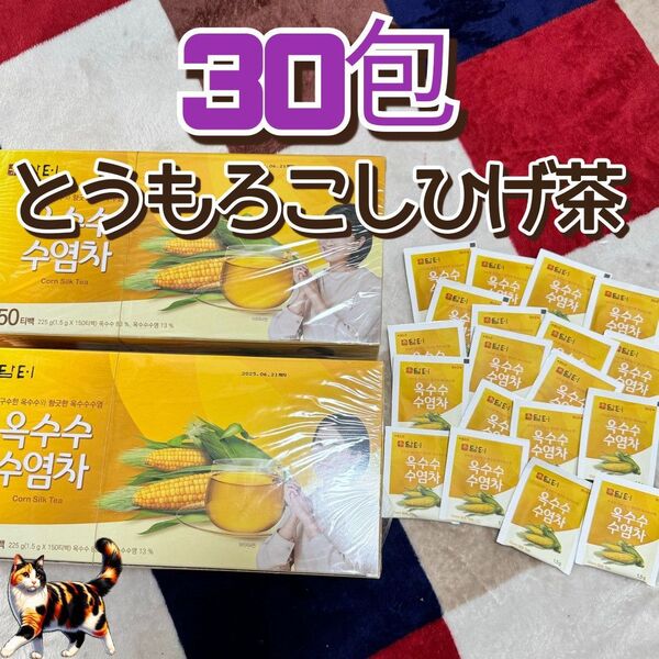 韓国茶 とうもろこしひげ茶 コーン茶 とうもろこし茶30個