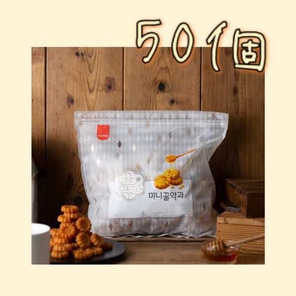 ミニヤッカ(薬菓)韓国お菓子 50個