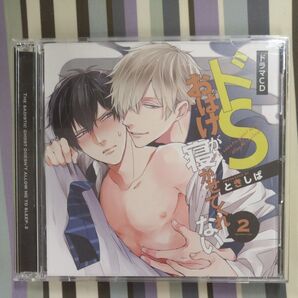 BLCD ドSおばけが寝かせてくれない2