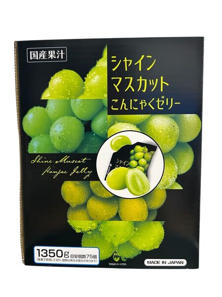 シャインマスカットこんにゃくゼリー 1350g 目安75個 コストコ 未開封
